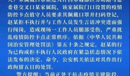 许昌最新爆料消息疫情情况,揭秘病毒传播链与防控措施”
