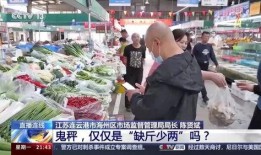 江阳市场爆料事件视频播放,视频揭露惊人真相